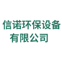 河北今日長(zhǎng)纓環(huán)保工程股份有限公司